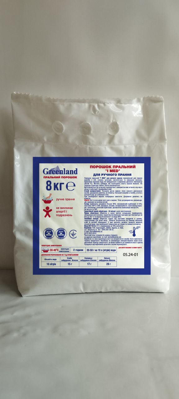 Порошок пральний «I MED» для ручного прання (8 кг)